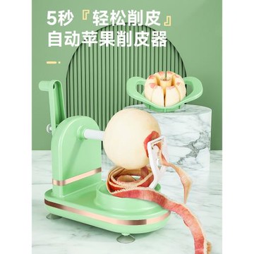 德削蘋果神器手搖家用國刨皮刀刮皮刀半自動打皮多功能水果削皮機