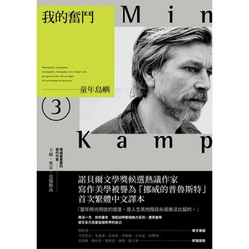 我的奮鬥3_Readmoo 讀墨電子書