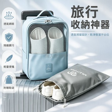 台灣出貨 旅行收納鞋包 雙層防塵鞋套 網紗可视窗口 手提拉杆箱專用 單層無紡布鞋袋 出差居家分類整理