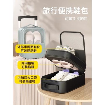 鞋子收納袋出差旅行便攜行李箱鞋包鞋套收納盒防塵裝鞋子收納神器