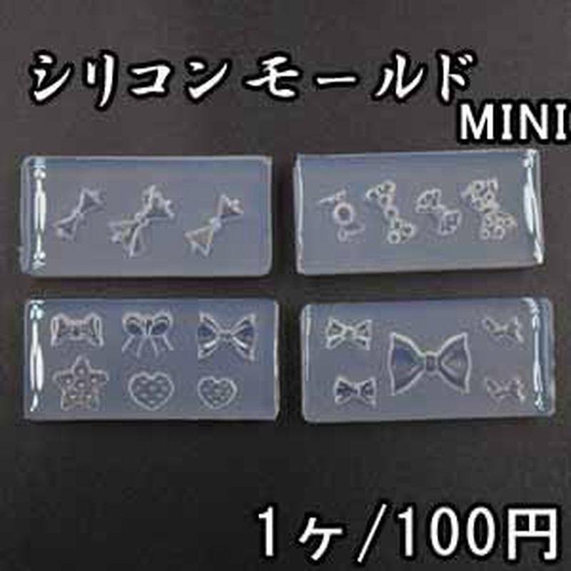 シリコンモールド リボン 2種類 おまとめ品 セット販売 レジン