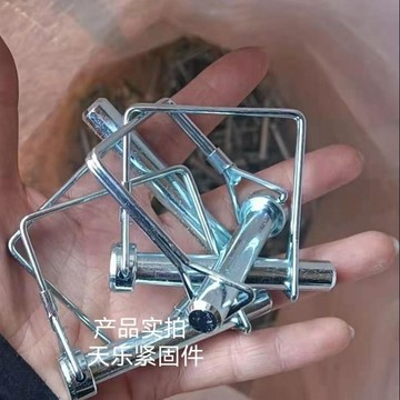 【臺灣熱銷】方形銷 卡銷 固定插銷彈簧別針銷安全銷 鎖銷 閉口銷 開口銷