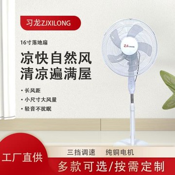 廠家直銷家用落地扇辦公室客廳宿舍多檔夏季平面扇5葉搖頭扇