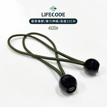 LIFECODE 彈力束球-22cm(24入)-軍綠