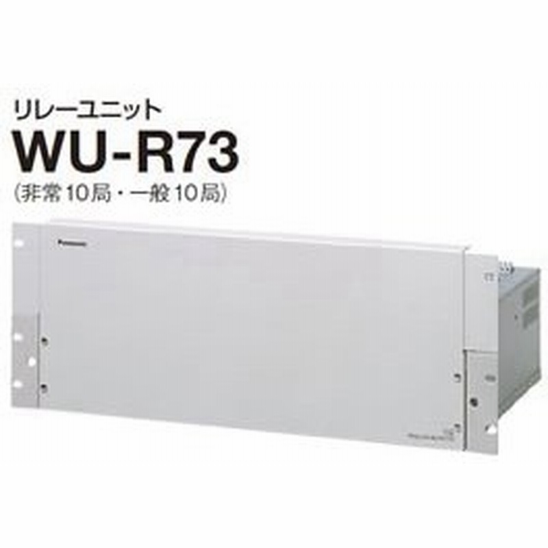 限定価格 リレーユニット パナソニック Wu R73 Wu R73