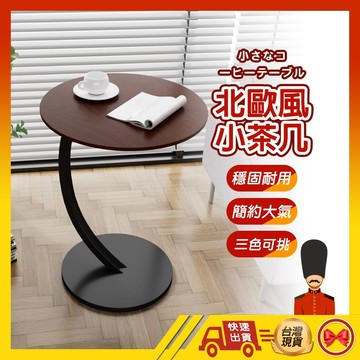 【1元即出貨】茶几桌 茶几 茶機 小茶几 邊桌 雙套茶几 客廳茶几 邊桌小茶几 客廳桌 小桌子