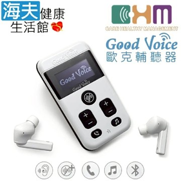 海夫健康生活館 宬欣醫療 歐克好聲音 一鍵降噪 分離式聽力輔助器 GV-SA0360