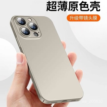 ✨限時下殺✨適用蘋果16promax手機殻iPhone15保護套自帶鏡頭全包13防摔磨砂殻