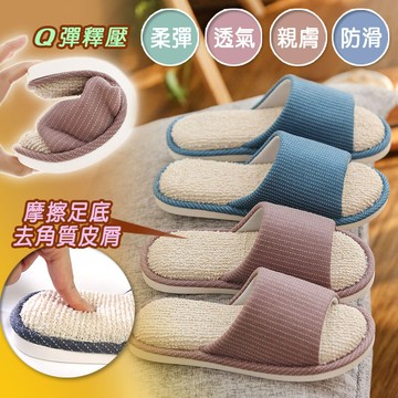 dtw威尼斯釋壓去角皮室內拖