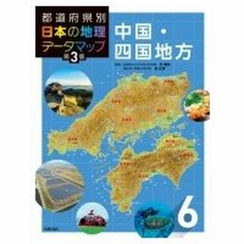 完売 四国全図 ３版 Terahaku Jp