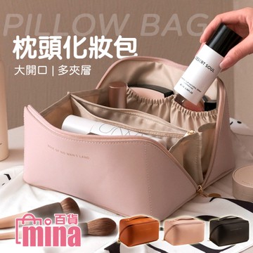 [滿額免運 大開口盥洗包 皮革 大容量 枕頭化妝包 風琴包 手拿包 旅行 整理包 洗漱包【B00103】