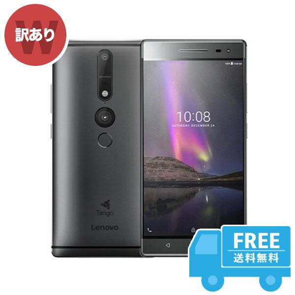 スマートフォン本体Lenovo phab2 PRO 本体 新品 未開封