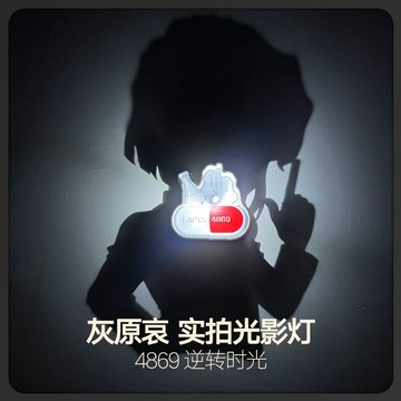 炫酷伊塔庫亞｜第五人格×怪盜基德 光影燈｜遊戲週邊創意驚喜｜生日禮物
