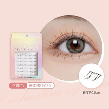 MEKO 好簡單免膠單株睫毛64株-下睫毛 (輕羽款) I-036