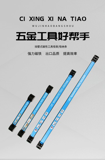 五金工具收納強磁力工具架50cm 超強力磁鐵工具架卡扣款