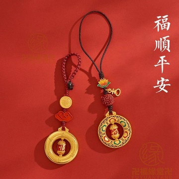 🙏🏻結緣小物🙏🏻招財吊飾 三合六合 偏財 防小人 沙金色時來運轉汽車鑰匙扣掛件琺瑯平安扣日進鬥金U盤手機鏈掛飾