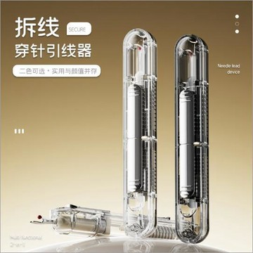 🔥臺灣出貨🔥【爆款】二合一穿針拆線器雙頭家用穿線挑線老人專用手工縫紉神器