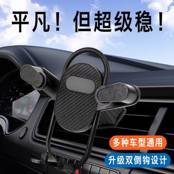 創意車載出風口手機支架汽車導航固定掛鉤多功能重力防滑支架
