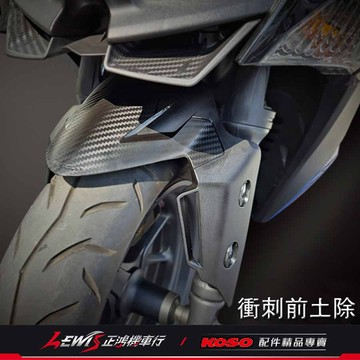 KOSO 衝刺前土除 FORCE 2.0 六代勁戰 JETS DRG JET SR JET SL GP土除 前擋泥 正鴻