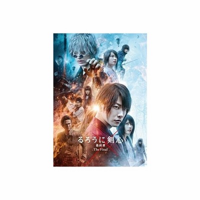 るろうに剣心 最終章 The Final 豪華版 初回生産限定dvd Dvd 通販 Lineポイント最大get Lineショッピング