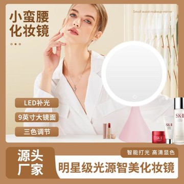 LED 化妝鏡小蠻腰隨身鏡桌面臺式鏡桌面高清大圓鏡臥室家用LED