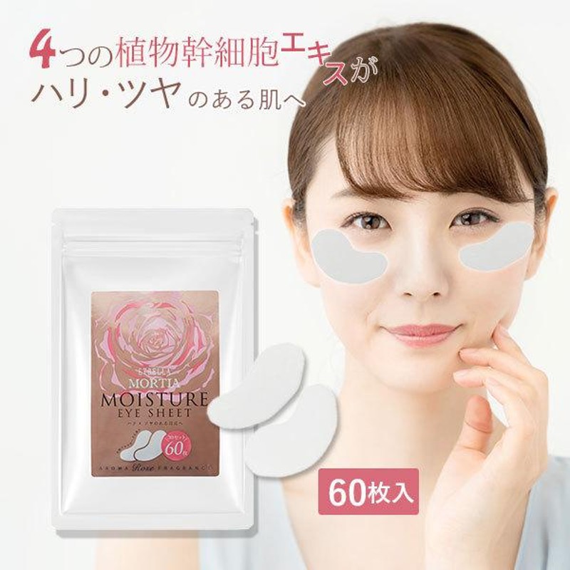 CICA MOIST EYE SHEET 60枚入（30セット）×５袋セット｜ シカ モイスト