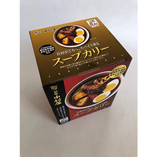 新宿中村屋　スープカリー　具材がごろっ、スパイス香る　1人前３２０g×５袋入　業務用