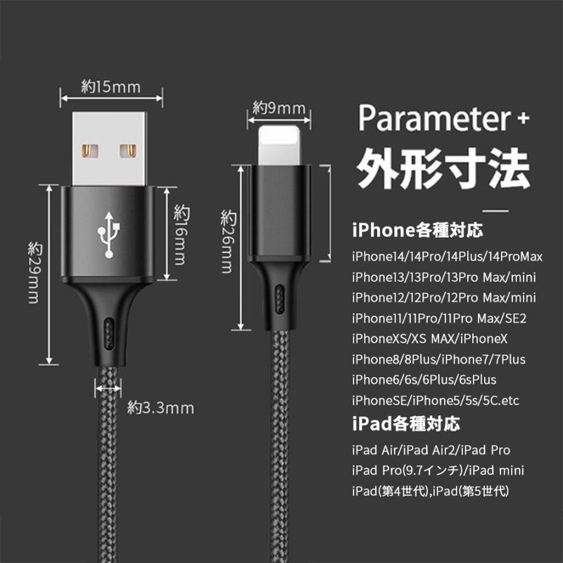 新しい季節 iPhone 充電ケーブル 3本 セット 1.5m 1m 25cm 充電器 コード 急速充電 断線防止 高耐久 USB 高速 データ転送  長い 短い iPhone14 13 12 11 XS XR SE