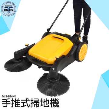 倉庫掃地車 高密度毛刷 輕鬆駕馭 適用範圍廣 MIT-KM70 工廠掃地機 洗地機