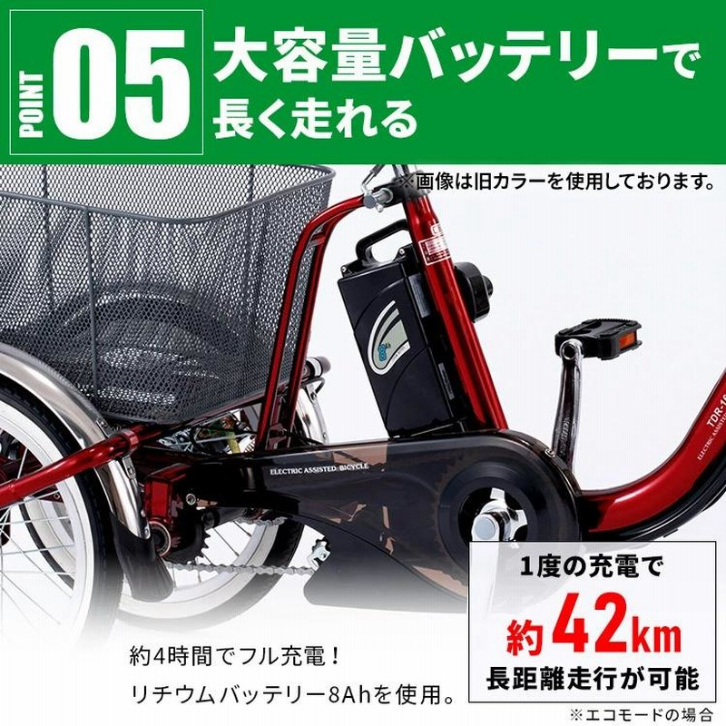 PELTECH(ペルテック) 電動アシスト三輪車 TDR-163L 電動自転車 自転車 電動 電動三輪車 電動アシスト自転車 8AH
