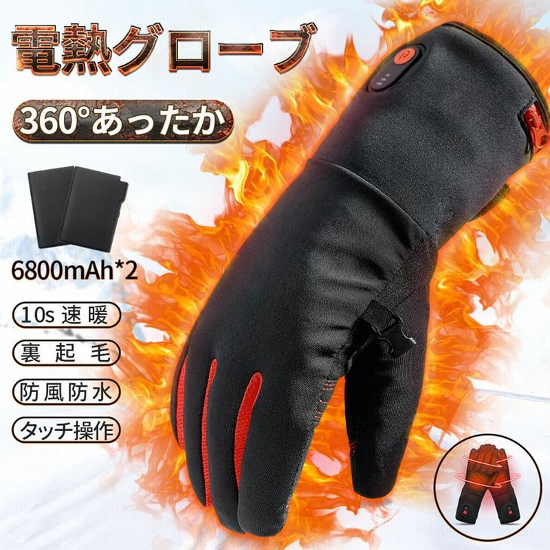 防寒手袋 防寒グローブ 【裏起毛】 小さく メンズ・レディース用