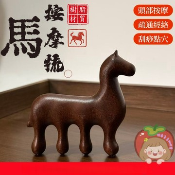 隔日到貨⚡馬到成功 檀木按摩梳 馬年送禮 小馬經絡梳 馬到成功檀木梳 經絡按摩梳 頭皮按摩梳 肩頸按摩梳 疏通經絡 按摩