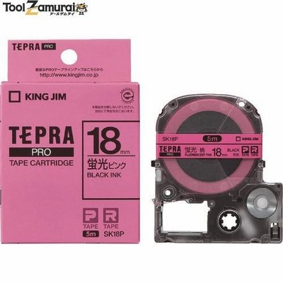 キングジム テプラPROテ-プカ-トリッジ 幅18mm 蛍光ピンク  ▼828-0952 SK18P  1個