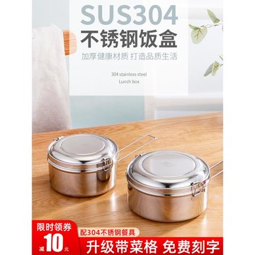 蒸飯盒304不銹鋼圓形分格學生雙層飯缸便當盒食堂打飯上班族餐盒