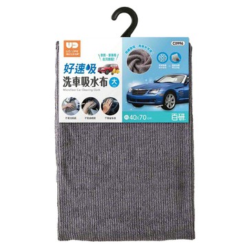 生活大師-百研好速吸洗車布(大/小)