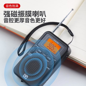 *越好  便攜式口袋FM/AM鐘控立體聲收音機W-206(時尚美觀！