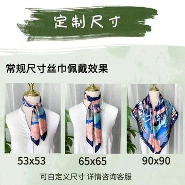 絲巾客製 diy真絲訂製 雙面圍巾 來圖客製 企業LOGO 社團LOGO 攝影圖 設計圖 畢業設計圖 兒童畫