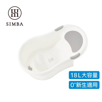 小獅王辛巴 嬰兒沐寓止滑澡盆-限宅配(新生兒/洗澡/浴盆)