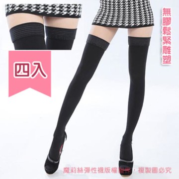【魔莉絲】中壓280DEN西德棉無膠免過敏大腿襪一組四雙(男女適用/壓力襪/顯瘦腿襪/長筒襪/彈性襪)