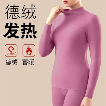 發熱衣套裝 內搭套裝 保暖衣套裝 冬季女士加絨正品德絨保暖內衣圓領套裝加厚秋衣塑身美體薄絨秋褲