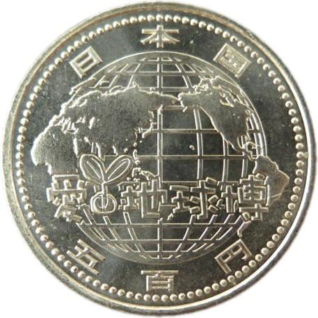 愛知万博記念 500円硬貨 平成17年(2005年) 日本国際博覧会　未使用