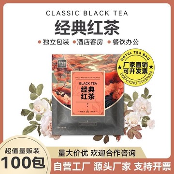 花茶 獨立小包裝 經典紅茶 袋泡茶葉包 可批量民宿餐飲辦公商用 紅茶包