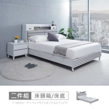 時尚屋 [GZ13]波斯床箱型5尺USB插座雙人床 GZ13-039-5+040-5-免運費/免組裝/臥室系列