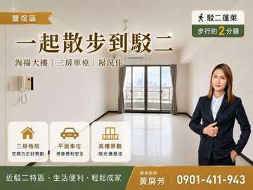 一起散步到駁二｜海揚大樓｜三房車位｜屋況佳｜高雄市鹽埕區七賢三路