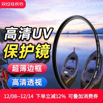 耐司UV鏡相機37 40.5 43 46 49 52 55 58 62 67 72 77 82 86m濾鏡