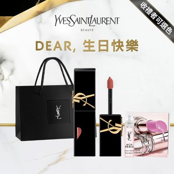🔜快速出貨【YSL】生日快樂🖤鎖心光唇釉x鎖吻霧唇釉｜收禮者自選色號｜享 任選明星體驗禮｜獻給水瓶座玻璃光唇x薄霧嘟唇｜生日禮物