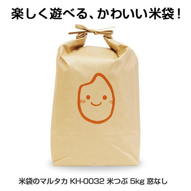 かわいい米袋 5kg用 銘柄なし 100枚セット KH-0032 米つぶ 窓なし