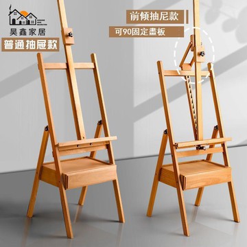 免運 附發票 展示架 畫架 指示牌 海報架 免運 附發票 展示架 畫架 指示牌 海報架 畫架美術生專用抽屜式初學者油畫架支架式素描架子木質櫸木可折疊工廠現貨直銷 全館八折 售後保障 店長新品推薦 5h1022