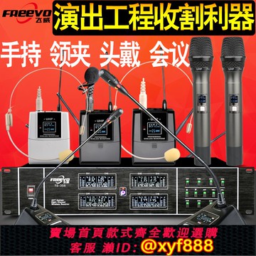 {可打統編 保固一年}無線話筒一拖八頭戴耳麥克風領夾式胸麥專業演出u段四二會議舞臺
