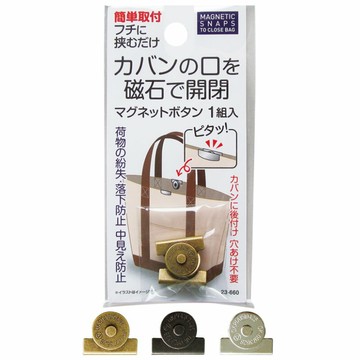 asdfkitty*日本 Seiwa pro 包包磁吸式鈕扣 包包卡扣 包包磁扣-免縫免鑽洞-顏色隨機出貨-日本正版